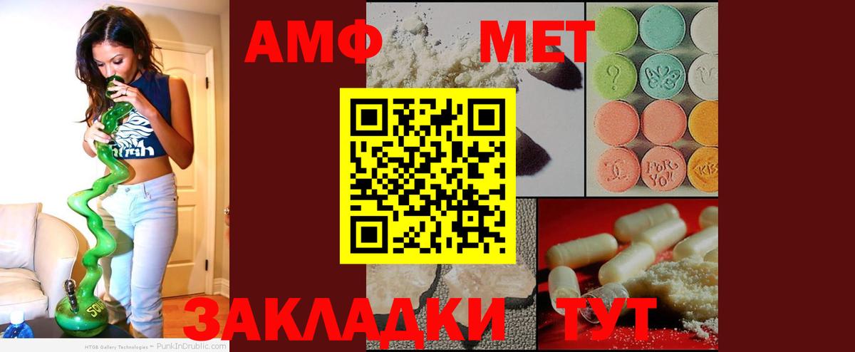 Amphetamine  Вход с VPN  Камень-на-Оби  Амфетамин 97%  АМФ 