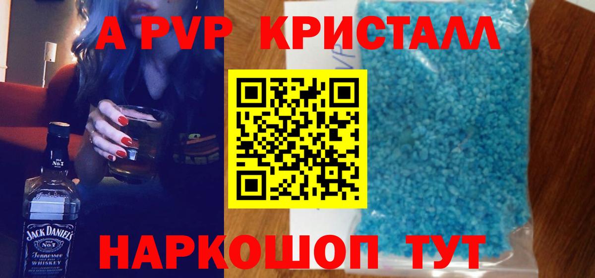 А ПВП VHQ Камень-на-Оби
