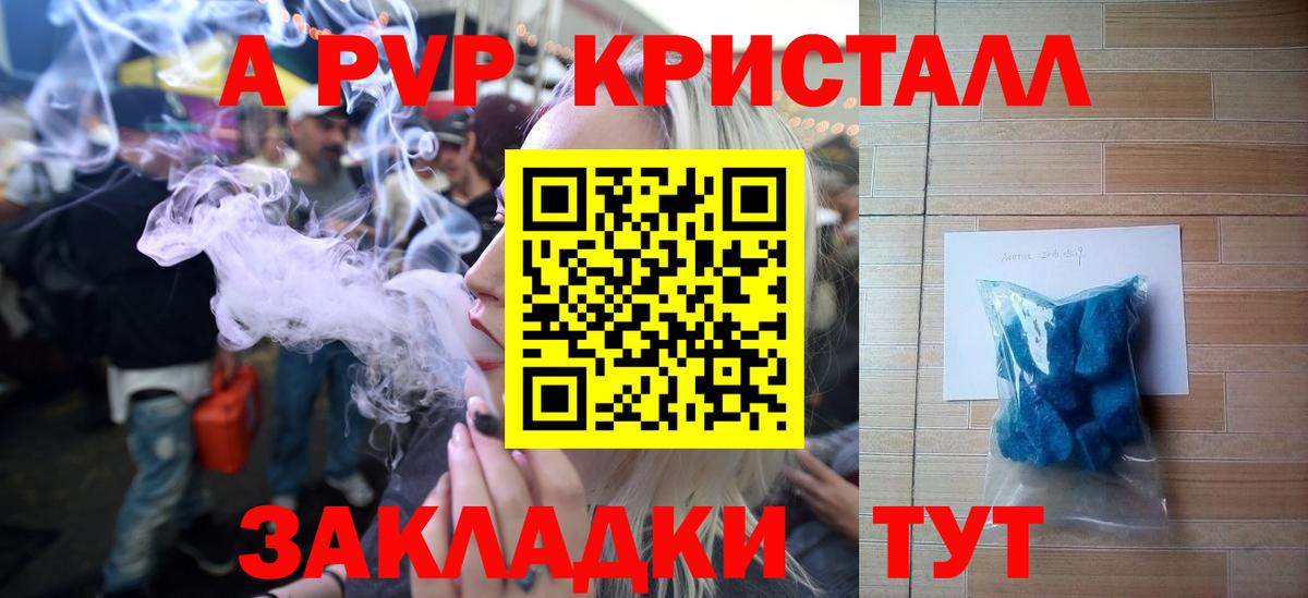 Камень-на-Оби  Alpha-PVP мука  APVP СК КРИС  Вход с VPN 