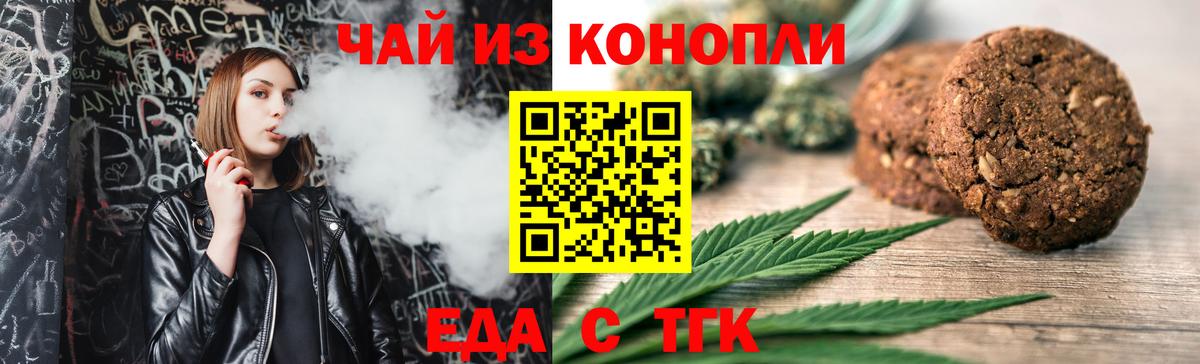 Камень-на-Оби  Canna-Cookies конопля  Вход с VPN 
