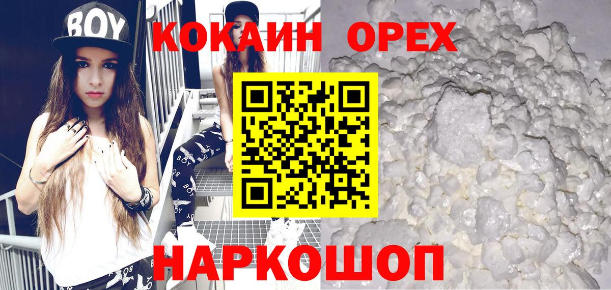 COCAIN 97% Камень-на-Оби