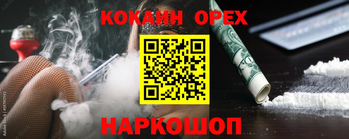 Cocaine 97%  КОКАИН 97%  Вход с VPN  Камень-на-Оби 