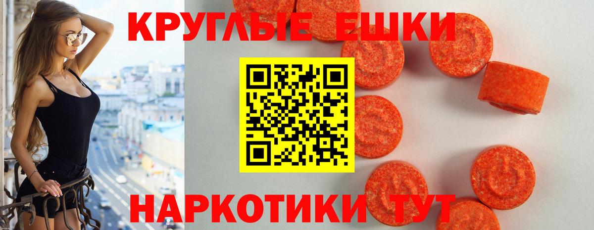 Экстази таблы  Вход с VPN  Ecstasy 280 MDMA  Камень-на-Оби 