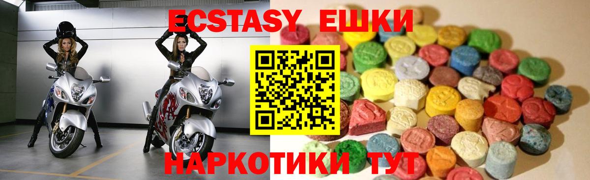 Ecstasy Дубай Камень-на-Оби