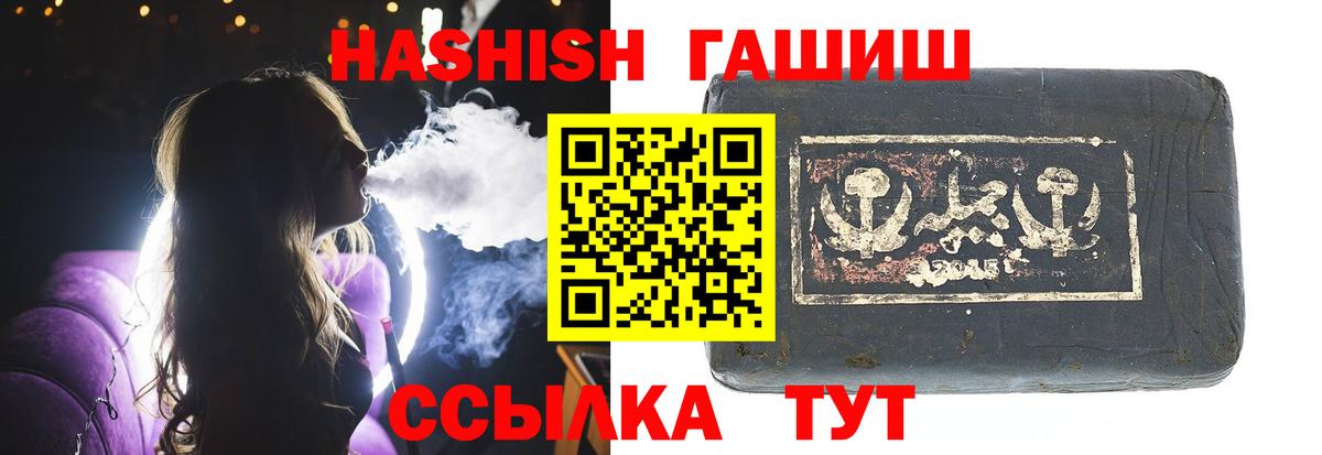 Камень-на-Оби  ГАШИШ Ice-O-Lator  ГАШ 40% ТГК  Вход с VPN 