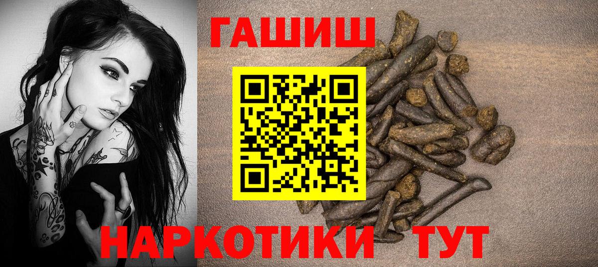ГАШ hashish Камень-на-Оби