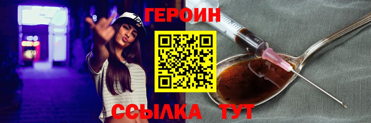 ГЕРОИН  Вход с VPN  Камень-на-Оби  Героин гречка 