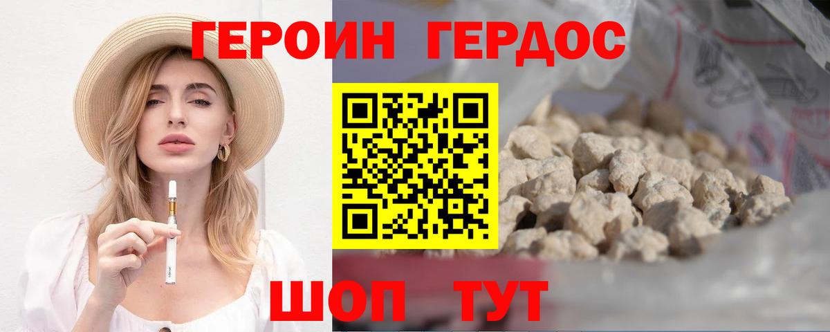 ГЕРОИН Heroin Камень-на-Оби
