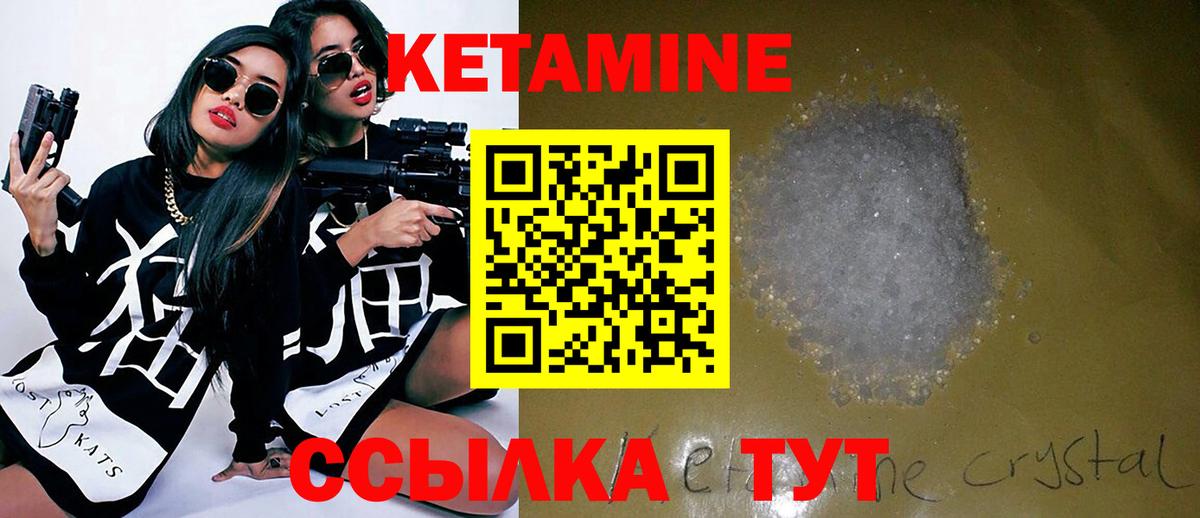 Кетамин ketamine Камень-на-Оби