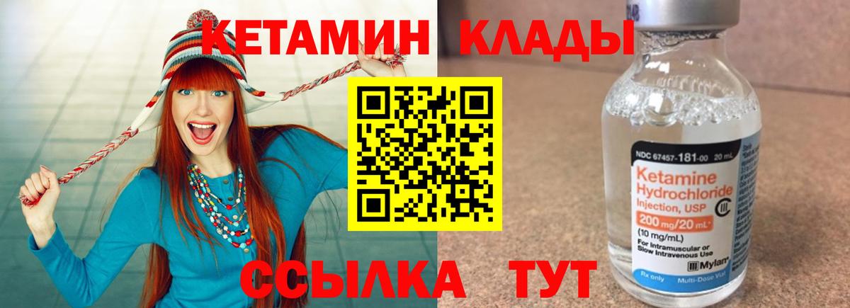 Камень-на-Оби  Кетамин VHQ  Вход с VPN  КЕТАМИН ketamine 