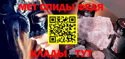 спиды Бузулук