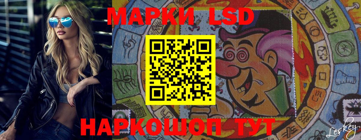 ЛСД экстази кислота  Вход с VPN  Лсд 25 экстази ecstasy  Камень-на-Оби 