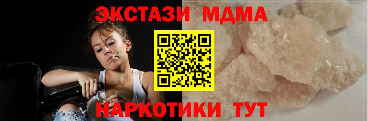 МДМА Molly  Вход с VPN  МДМА  Камень-на-Оби  МДМА Molly 