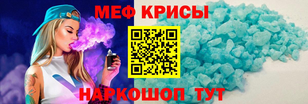 МЕФ кристаллы Камень-на-Оби