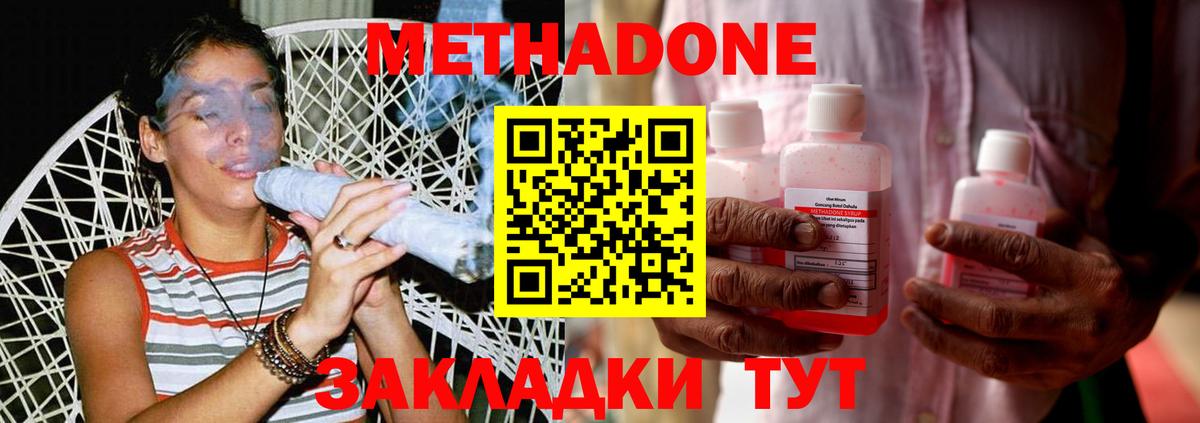 Камень-на-Оби  МЕТАДОН кристалл  Вход с VPN  Метадон кристалл 
