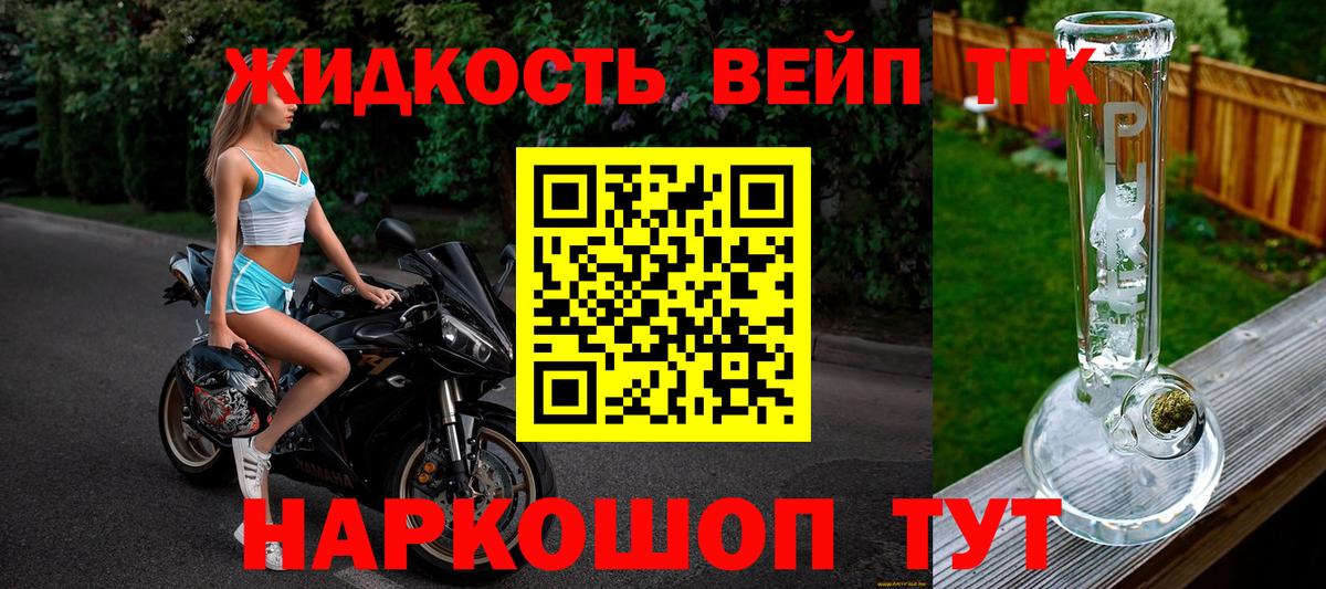 Камень-на-Оби  Дистиллят ТГК гашишное масло  ТГК вейп с тгк  где купить наркотик  Вход с VPN 